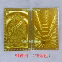 Caiyuanguangjin fo ka amulet gold statue of pure gold cai shen dao needed dont shoot dont shoot dont shoot