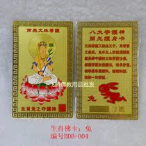 Reading smart copper sheet material factory price direct sales twelve Zodiac body card statue Nanwu Manjusri Bodhisattva rabbit