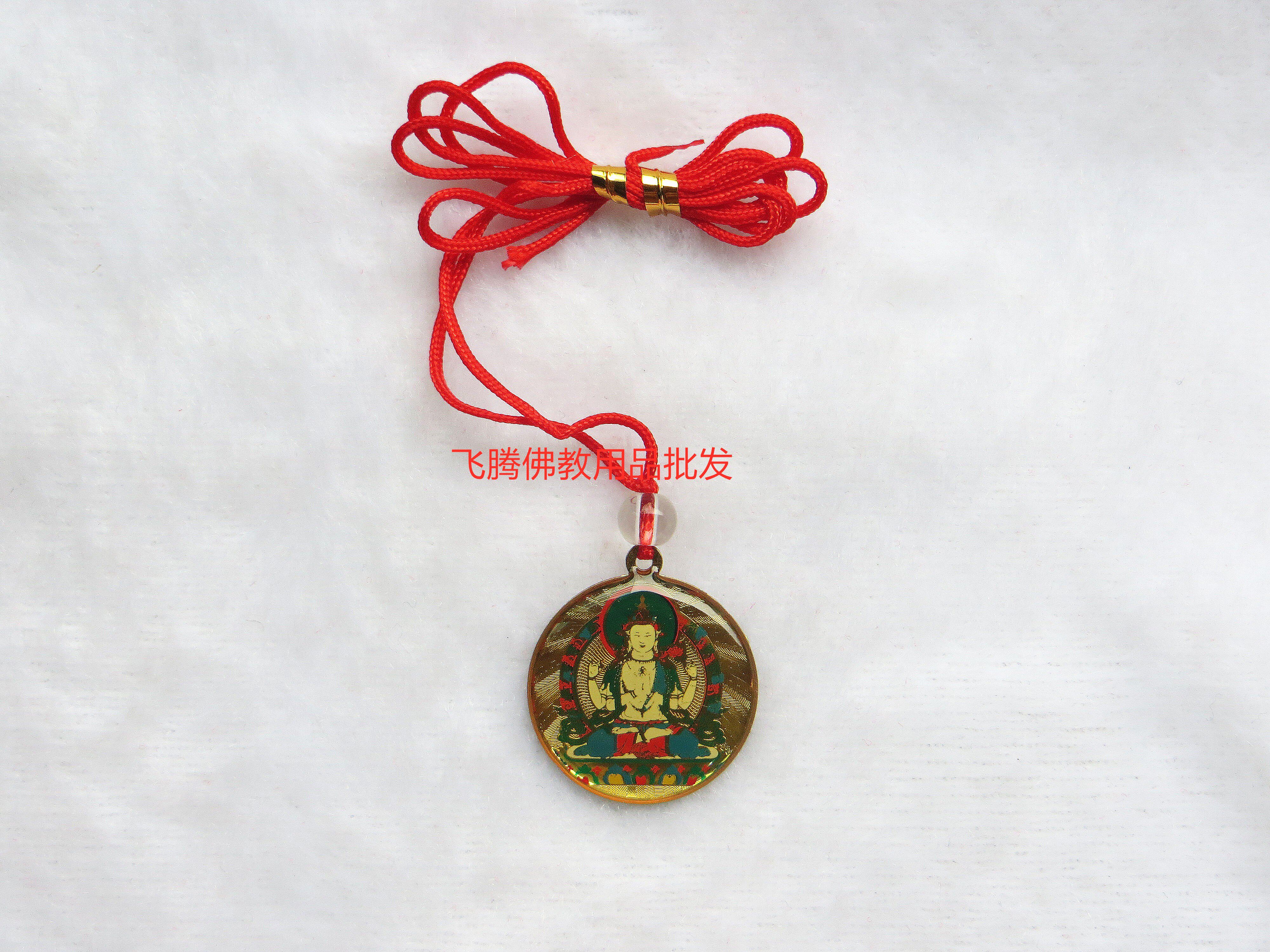 Factory price direct sales Tibetan Buddhist supplies pendant round four-arm Guanyin pendant