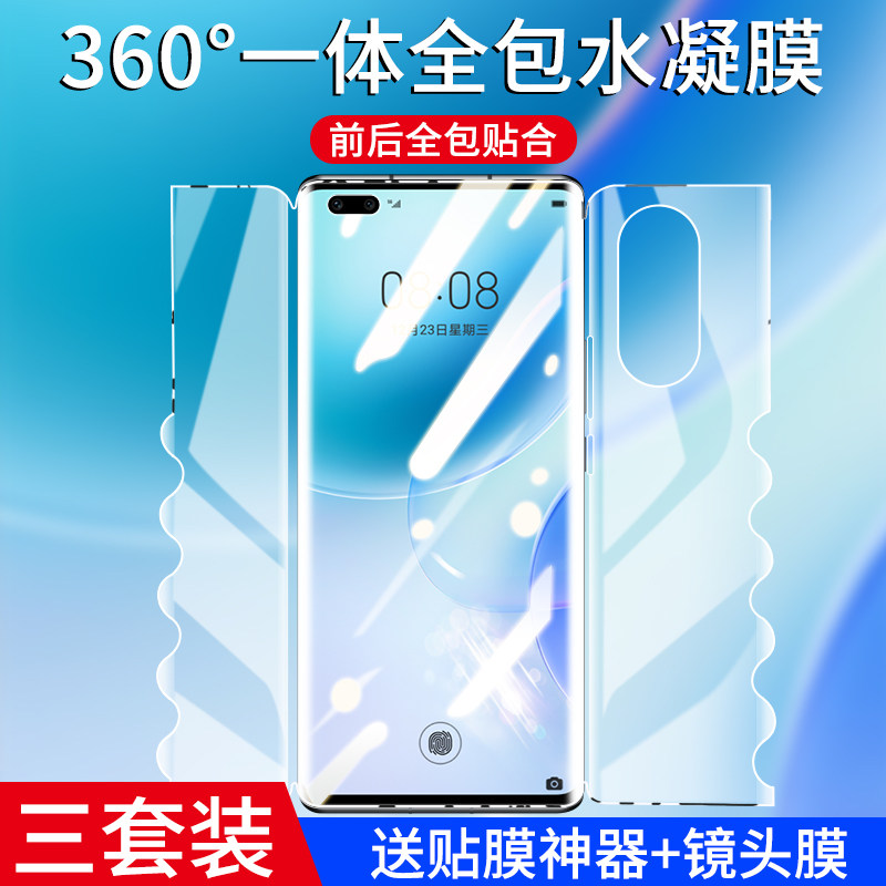 Huawei nova8pro STEEL Condensed Film nove8 Mobile Phone Protective Film nowa8se Fullscreen Coverage 8por Curved Novo Anti-Fall Explosion Protection Soft Film Notte Apply Full Package