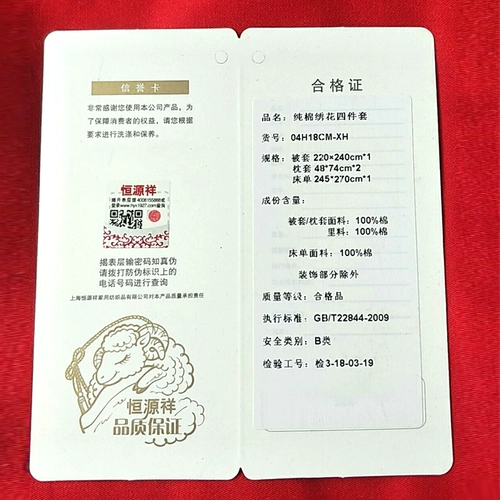 恒源祥 Хлопковый комплект, покрывало, простыня, пододеяльник, 4 предмета, постельные принадлежности