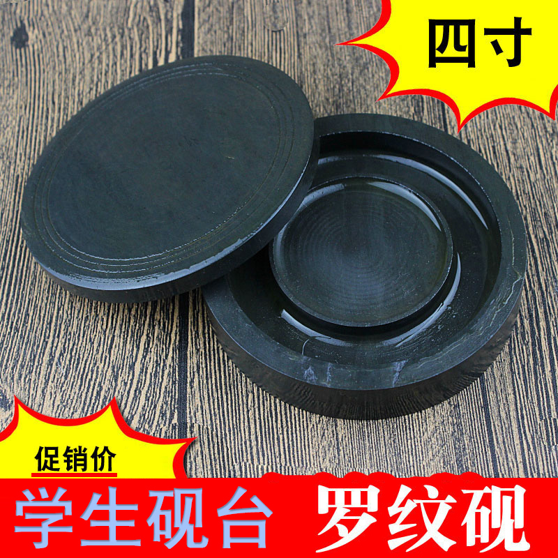 Rograin Inkstone Bench Four Inch Double Sink Diameter 10cm Meter Stone Inkstone With Lid Four Inch Rograin Natural Raw Stone Grinding Inkstone Preliminary Entrance Door Book French Painting Supplies Ink Box with lid ink Terri ink