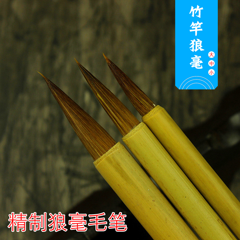 Wolf Mush brush Large middle and small wolf tail small wolf millismall block special bamboo pole One body painting fine art simple and practical small block in block letters