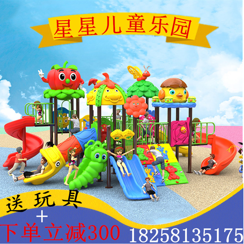 Kindergarten slide Children's outdoor large slide Community Park slide Swing combination toy Playground equipment