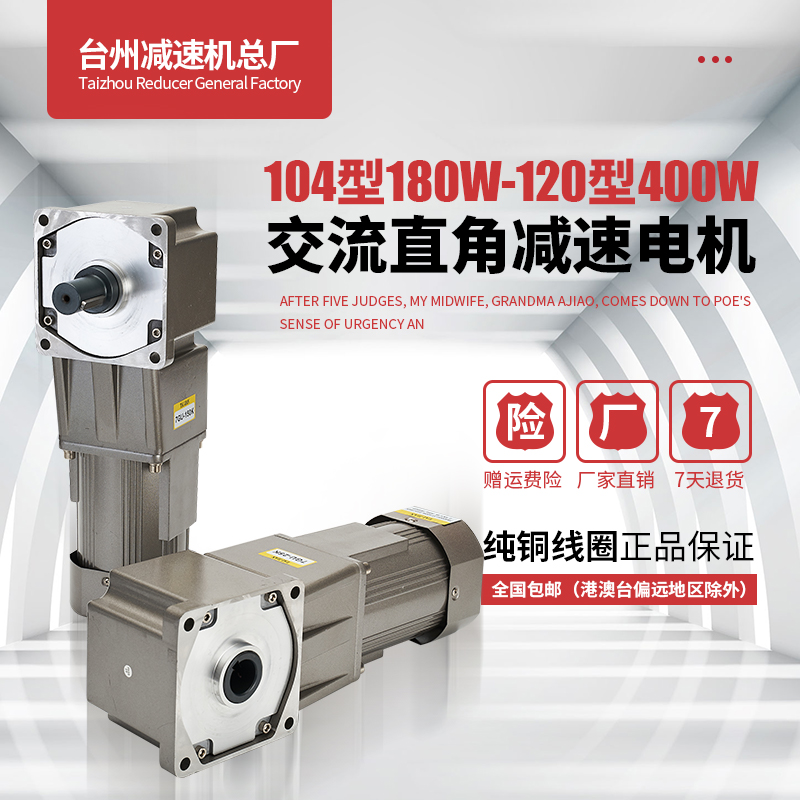 Table reduction right-angle gear reduction motor medium-phase reducer three-phase motor hollow gearbox speed control motor 220V