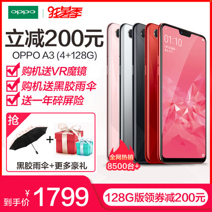 OPPO A3新品 oppor15手机全新机 a1 a5限量