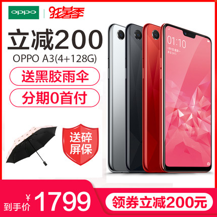 PPO A3新品oppor15全新机a77 r9s r11 findx a