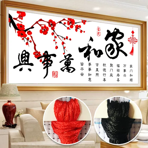 Товары от 美咖家居十字绣店铺