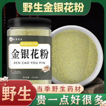 Honeysuckle pollen 500g Chinese medicinal materials freshly ground special grade wild dry fire clearing bulk to reduce liver fire bathing baby medicinal