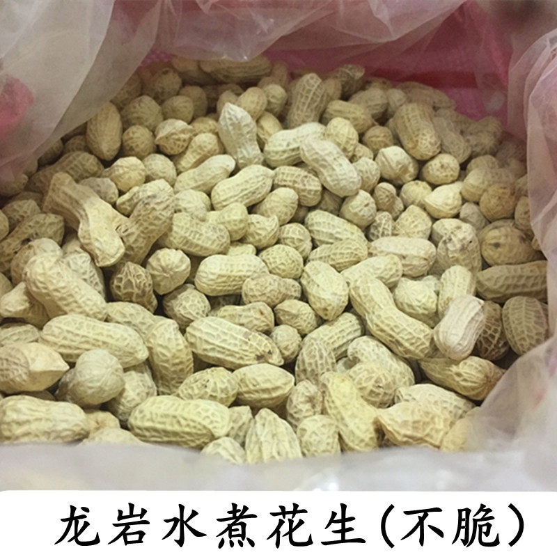 Dragon Rock New Water Cooking Peanut White Sunburn Boiled Salty Dry Salt Dry Raw Taste 500gx2 Bag Loose Farma Nut Snacks