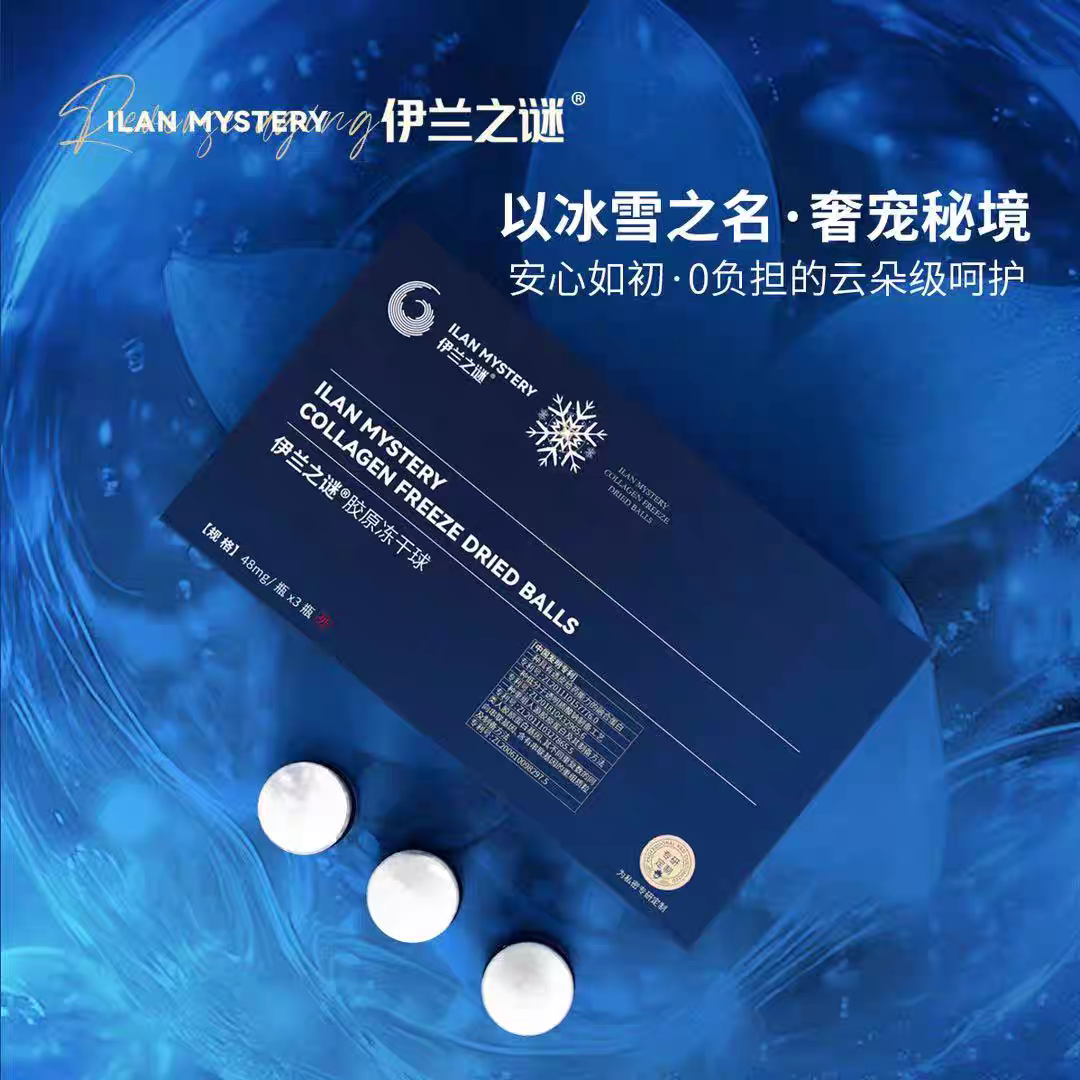 🌟揭秘肌肤保湿秘诀!温和小分子胶原冻干球🌿-私处凝胶-淘宝好物网
