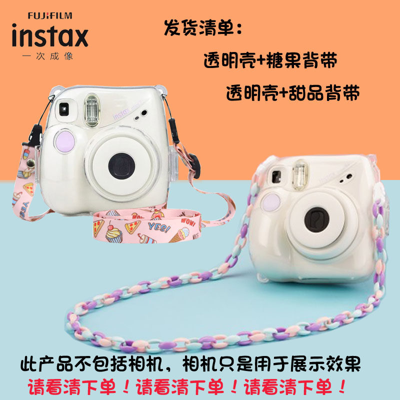 Polaroid mini7 11 8 9 transparent protective shell mini7s 7c camera bag mini25 4070 shell