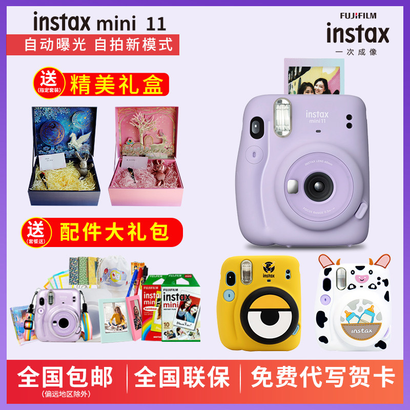 Fuji Beats Up mini11 Camera Once Imaging mini9 Self-flapping Beauty 7 Upgrade Plan with Photographic Paper