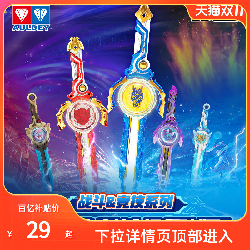 Audi Double Diamond Hurricanes Battle Soul 6 Sword Spin Tops Alloy Battle Top Sword Second-order Fury Dragon King Boy Toys-Taobao