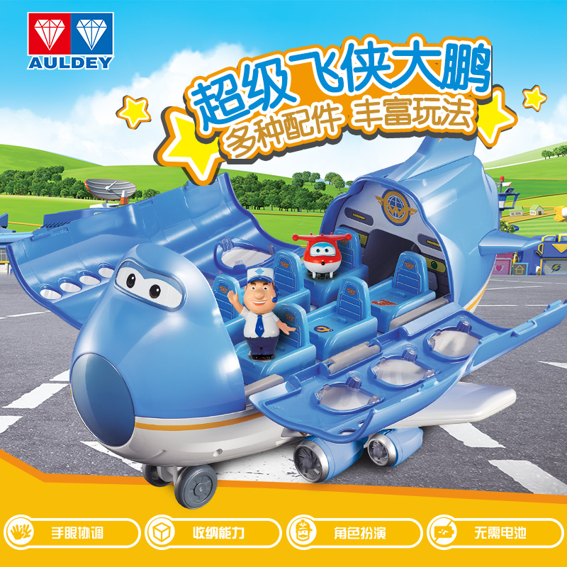 Super Fei Xia Dapeng scene Ledi simulation series can be combined with Audi double diamond parent-child interactive toys