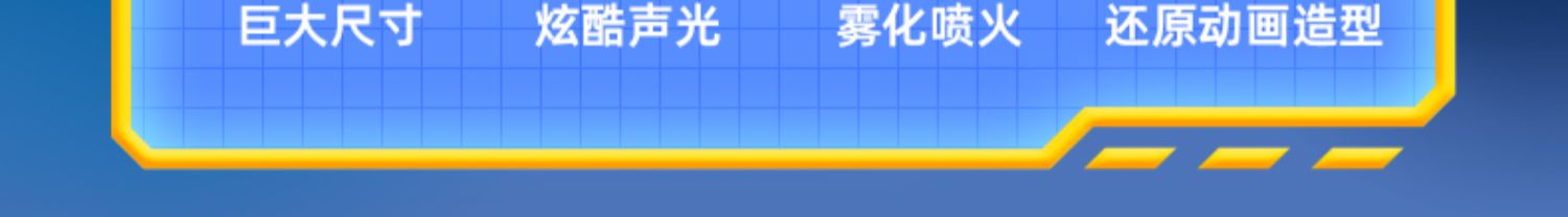 奥迪双钻超级飞侠喷雾大壮喷火恐龙男孩变形机器人儿童声光玩具