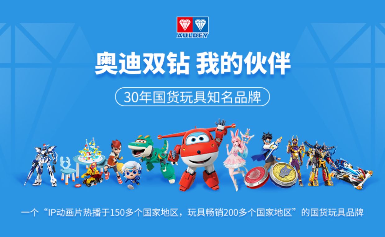 奥迪双钻超级飞侠喷雾大壮喷火恐龙男孩变形机器人儿童声光玩具