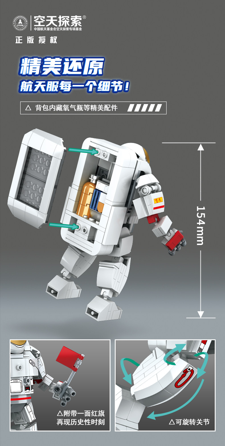 Wise Block 维思积木 神舟飞船航天员模型拼装积木玩具 185/201/241颗粒 天猫优惠券折后￥29包邮（￥59-30）