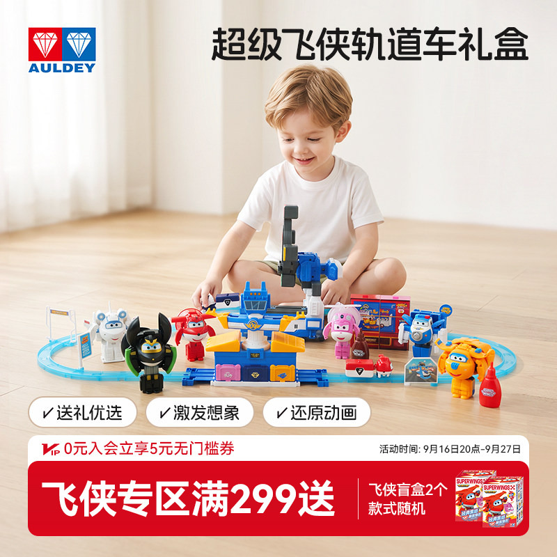 Audi Double Diamond Super Wings Electric Track Car Early Education Educational Toy for Children Aged 3~6, Boys and Girls Gift Box Audi Double Diamond Super Wings Electric Track Car Early Education Educational Toy for Children Aged 3~6, Boys and Girls Gift Box
