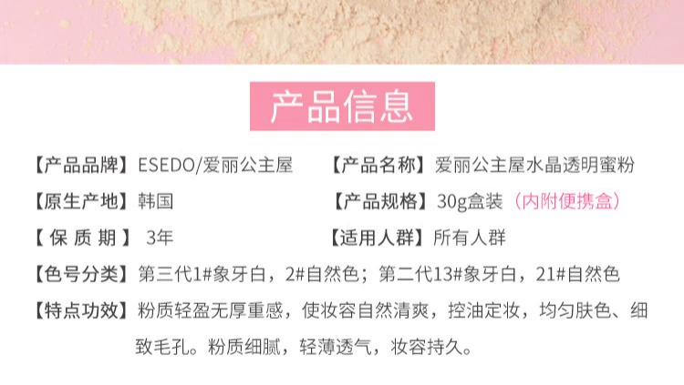 Alice Princess House Crystal Loose Powder Makeup Powder Kem che khuyết điểm Trong suốt Cabin Oil Control Powder Lasting Moisture Repair Không thấm nước