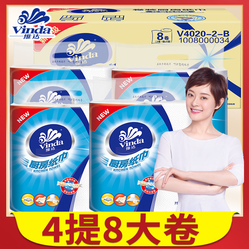 Vida kitchen paper towel oil absorbent paper absorbent fried kitchen paper towel thickened special paper towel rolling tube toilet paper rubbing oil paper toilet paper