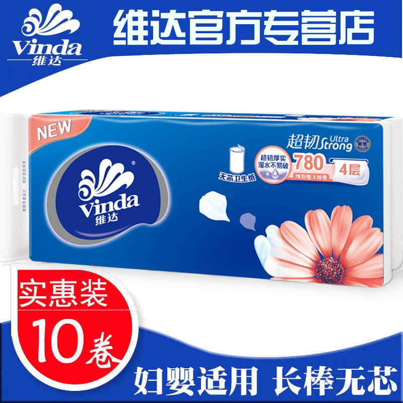 Vader coreless roll toilet paper 10 rolls household affordable toilet paper for women and infants with sanitary tissues