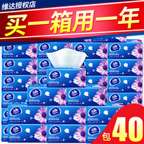 Vida draw paper towel whole box 40 large bags home real toilet paper baby can use facial tissue paper napkins