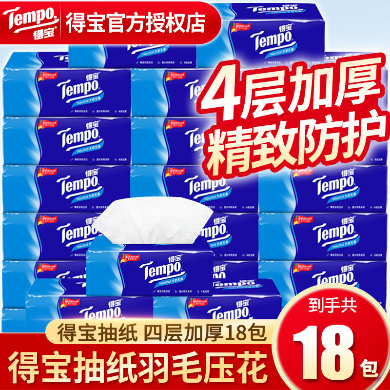 Tempo Tissue 18 Pack FCL Wholesale Pumping Tissue Facial Tissue Napkins Family Pack Family Pack Tissue Promotion
