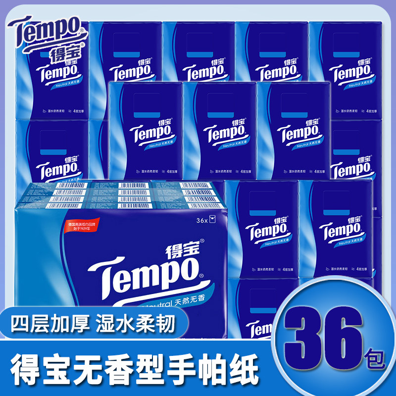 Debao pumping paper towels household large package affordable Debao facial tissue whole box toilet paper toilet paper baby pumping paper