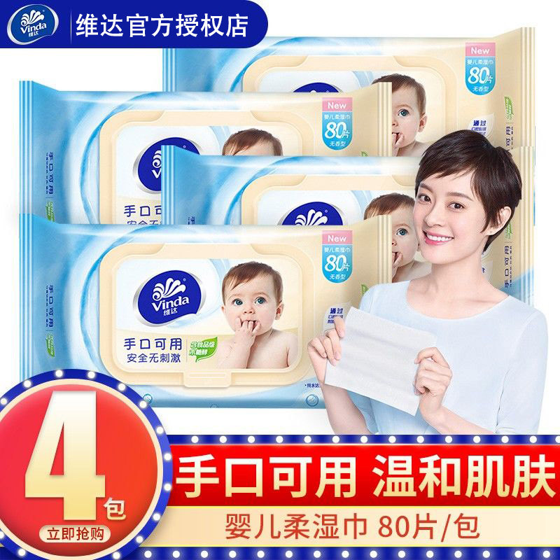 Vida baby wet wipes hand mouth available 4 packs of 80 slices of removable large bag no fragrant baby newborn with wet tissue