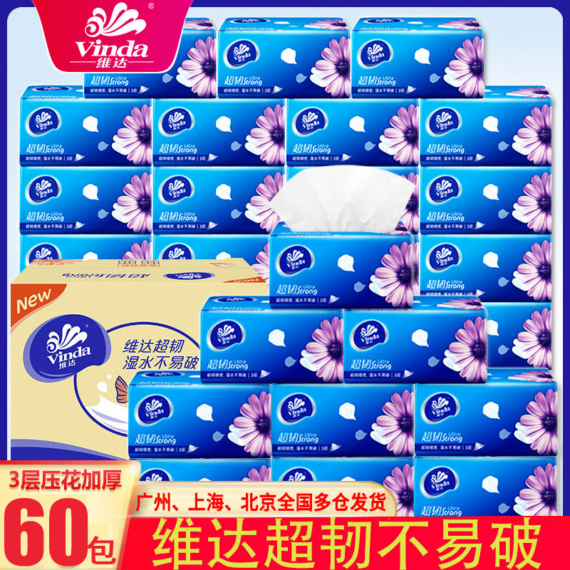 Vinda removable tissue paper 60 packs full box household affordable paper towel Napkin paper pumping large bag Facial towel removable toilet paper Toilet paper