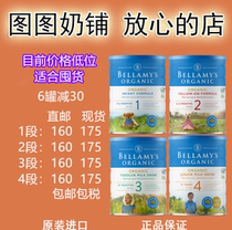 Australian bellamys Infant Organic Milk Powder 1 stage 2 stage 3 stage 4 stage 1 stage 2 stage 3 stage