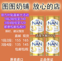 Australia Nestle Nestle NAN Super Nengen 1 stage 2 stage 3 stage 4 stage Moderately hydrolyzed HA baby milk powder three stages