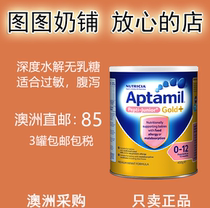 Australia aptamil love his US dollar pepti deep hydrolysis lactose-free anti-diarrhea milk powder 450g full stage