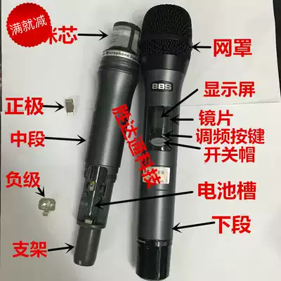 Original BBS A666D microphone accessories full set of switch cap lens microphone core net cover lower section display tail cover