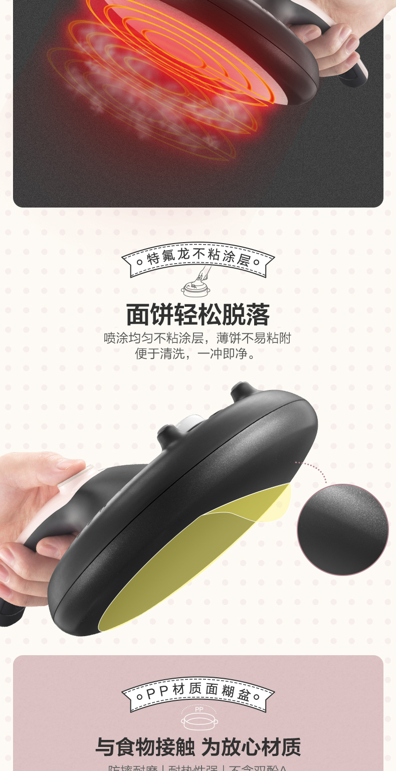 小熊 家用薄饼煎烤机 春饼/班戟/蛋卷 图8