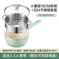 Пароварка из нержавеющей стали, 18см