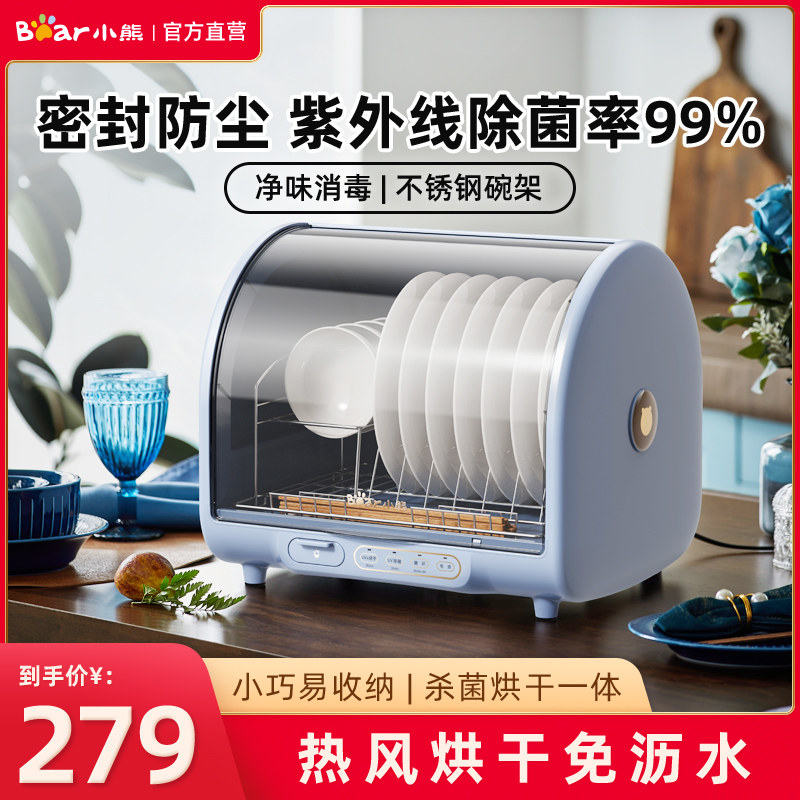 Small Bear Disinfection Bowl Tray Cabinet Home Small Desktop Tableware UV Bowl Chopsticks Disinfection Machine Drying up All