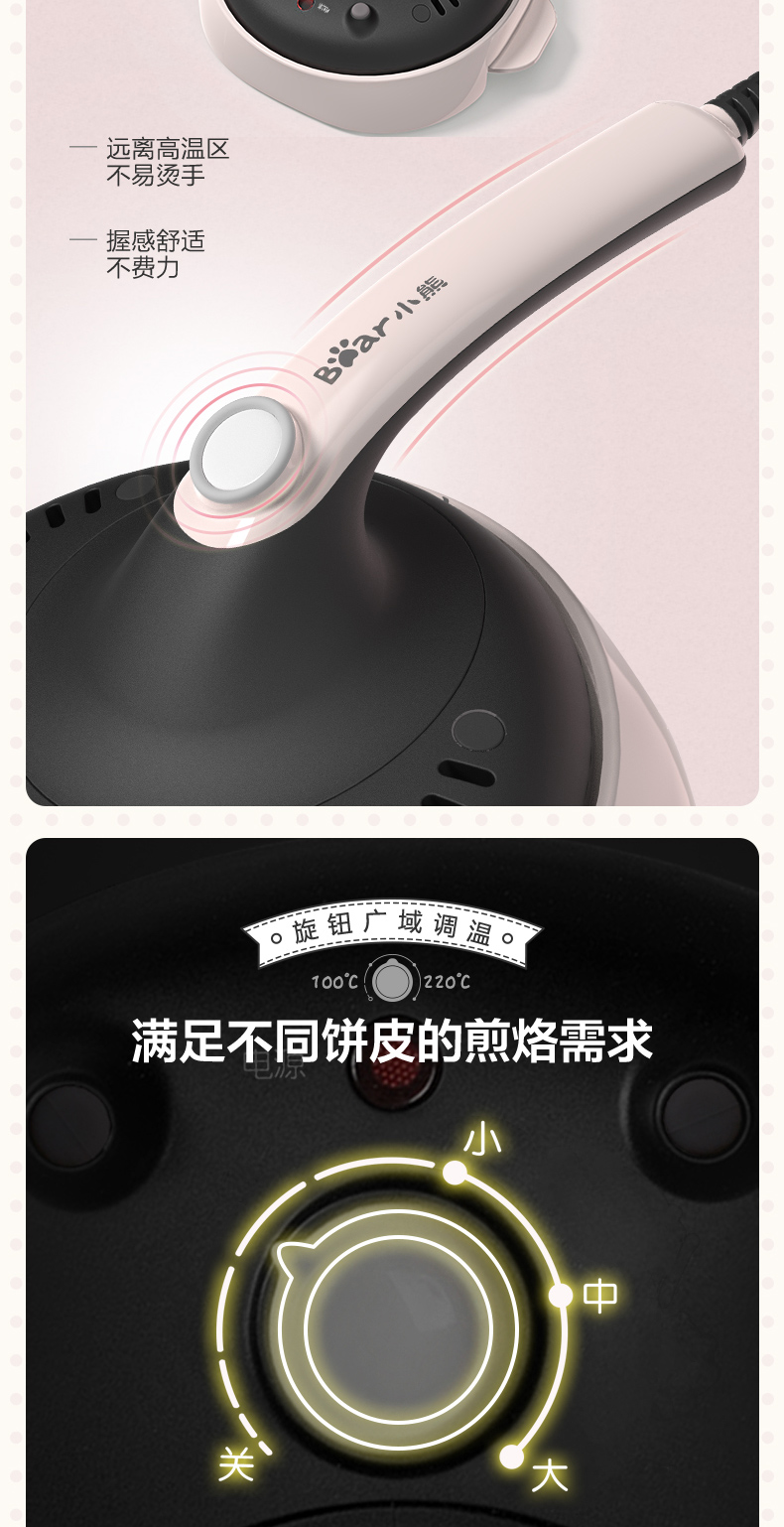 小熊 家用薄饼煎烤机 春饼/班戟/蛋卷 图4