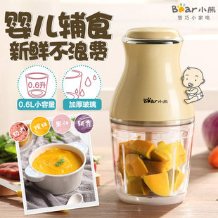 Bear meat grinder household portable grinding bowl baby food supplement tool fully automatic meat grinder electric multi-function
