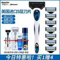 Apache/阿帕齐 Импортное лезвие, старомодная бритва, не оставляет следов, США