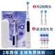 Ощущение облаков IO5 (2 щетка головка+ouile b зубная паста 40g*3