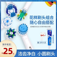 Oracbi B Электрическая зубная щетка полная коробка EB20/50/25 Оригинальная запасная головка для взрослых D1216 Boran