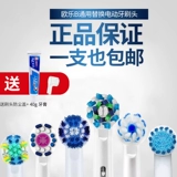 OralB/欧乐B Электрическая замененная щетка головка EB20/EB17/EB50/EB18 подходит для D12/16 мягких волос