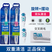Germany Braun Orleans B OralB Multidirectional Adult Double Effect Electric Toothbrush Replacement Dry Battery