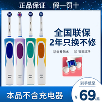 Oral - b Electric toothbrush handle D12 Adult rotating rechargeable Braun Toothbrush without charger