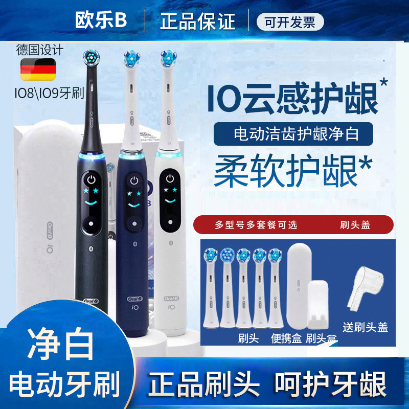 Braun Oral-B Io9 Smart Magnetic Wave Brush Cloud Sense Electric Toothbrush for Adults Couples Io7Io5Io234