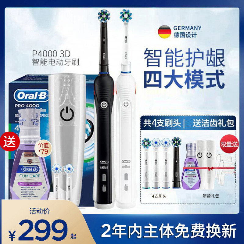 Braun OralB Sonic Electric Toothbrush p3000 p4000 Adult Automatic Couple Rechargeable