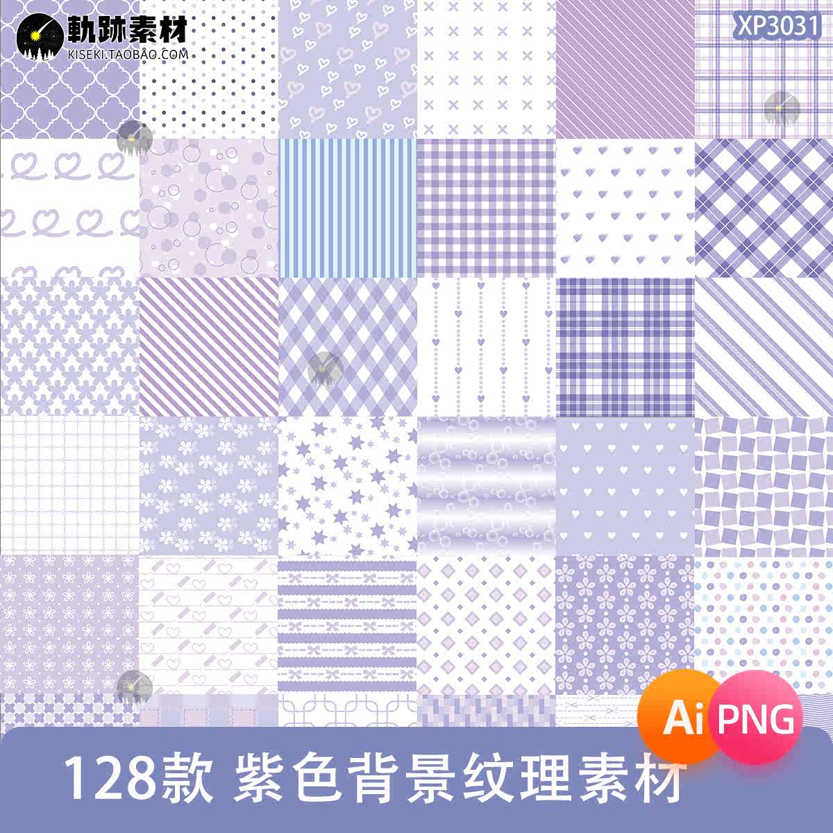 紫色手账素材- Top 10件紫色手账素材- 2025年12月更新- Taobao, image size:1200x1200