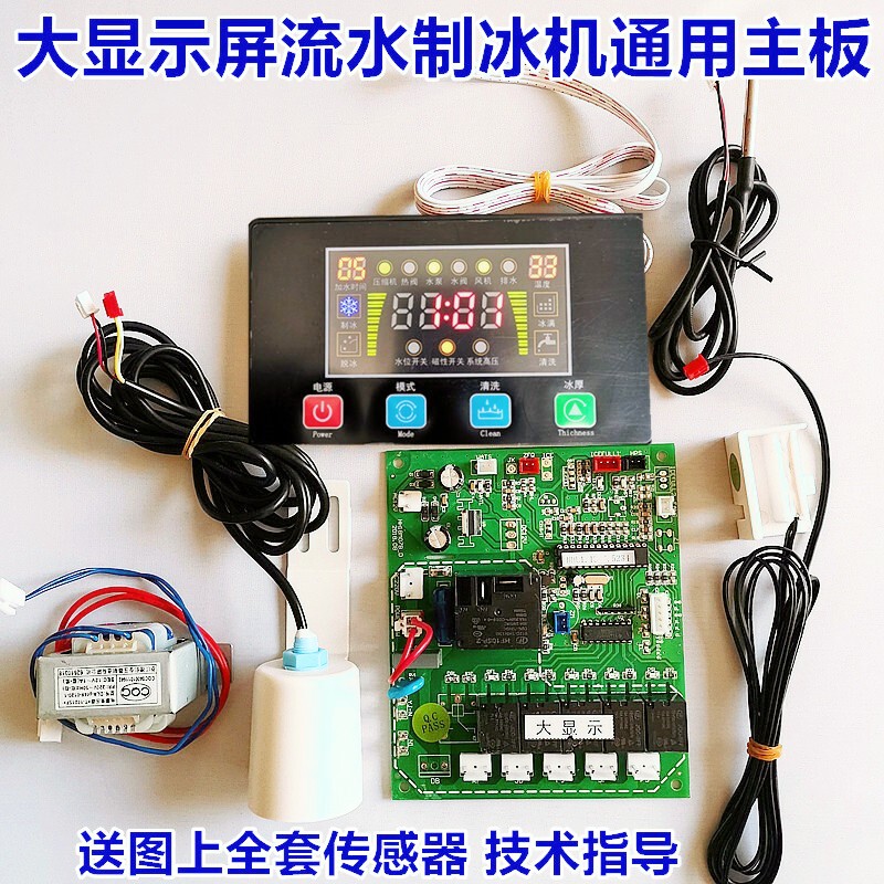 Water-Based Ice Machine Large Display Circuit Board Ice Pellet Machine Motherboard Computer Board Circuit Display Control Board Ice Cube Machine